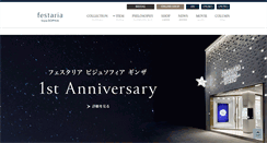 Desktop Screenshot of festaria.jp